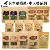 CatFeet 茨木草 貓零食袋裝 單支 木天蓼粉袋 特級貓薄荷 木天蓼果實袋 貓草球 木天寮棒袋『WANG』