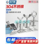 304不鏽鋼老虎夾 U型C型夾管卡 鋼管固定夾具 手擰吊環夾緊器