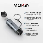 (店+)USB3.0高速讀卡機 USB-A/USB-C雙接口設計 支援TF/SD卡 雙卡同讀 多設備通用