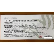 三峽 大板根森林溫泉渡假村 太子雙人房 含早餐+門票+溫泉spa券 平日住宿券
