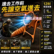 12吋抽風機 免檢驗管路風機 下水道 施工灌氣 另有腳架式 手提式抽送風機 兩用吸排扇 通風 抽風扇 排風機 管道風機