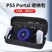 【兩隻臘腸】 PS Portal 硬殼保護收納包 掌機收納包 ipega dobe EVA 收納包 保護殼 現貨 免運