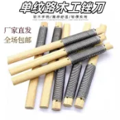 《廠家直銷》單紋路木工銼刀粗齒木銼刀木雕銼刀木銼補胎銼刀木銼紅木打磨工具