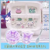 ♡甜心🌟台灣🇹🇼現貨🌈開電子發票🧾大耳狗 庫洛米 餐具 杯子 造型碗 兒童碗 防摔 防燙 無毒 卡通餐具 學生餐具