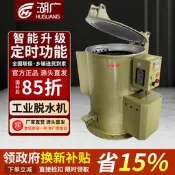 【海外之家】工業用單脫水離心機不銹鋼食品脫水機金屬離心式脫油機熱風烘幹機