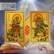 千里眼 順風耳將軍 一組2枚 神像金屬佛片 道教神將人物畫-佛卡