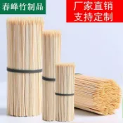 批發價 燒烤 竹籤 家用 小吃 一次性籤子 羊肉串串香油炸關東煮麻辣燙工具flame