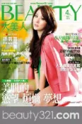 【Hami書城】BEAUTY大美人 104期精華版 (電子雜誌)