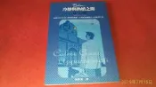 《廣知房》近全新 冷靜與熱情之間（藍）－日本女作家系列030-陳寶蓮譯 9789576798207方智出版