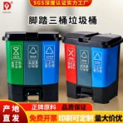 天際生活 【大容量防臭】腳踏垃圾桶 廚房垃圾桶 加厚塑膠桶 三胞胎分類桶 60L大容量 帶蓋防臭 腳踏開蓋 圓形設計 家用廚房適用 果皮箱