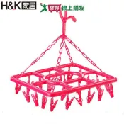 愛買線上購物 H&K家居 小米果方型曬架-24夾 360度旋轉 防風掛扣 晾曬 襪子 曬襪架【愛買】
