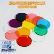 ☶✤客製化 壓克力板 壓克力 彩色圓形亞克力板 半透明道具展示盒 茶色有機玻璃片 加工打孔 uv打印 千普訂製