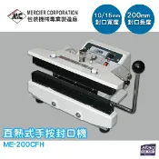 OL辦公生活用品 【原廠出貨】ME-200CFH 直熱式手按封口機/附護網及蜂鳴器 封口機 商用封口機 封口設備 商品包裝 包裝機 密封機