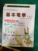 技術型高級中等學校 電機與電子群 108課綱 基本電學 上 李文源 旗立 微劃記 01C