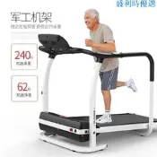 【可開統編】家用中老年人電動跑步機慢速走步機折疊散步康復運動室內健身器材