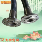 芒果名品 【高壓耐磨】橡膠軟管 鋼絲管 編織管 通風管 輸水管 法蘭管 3寸口徑 20米長度 不鏽鋼法蘭接頭 高壓橡膠管 工業級 耐腐蝕 耐老化