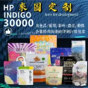 【匠心定制 】【各種包裝可定制】客製化 鋁箔袋 自封袋 茶葉包裝袋 鋁箔包裝袋 客製化袋子 糖果包裝袋 食品包裝袋 包裝
