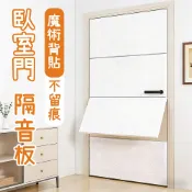 🔥臺灣出貨🔥超強隔音門貼 隔音棉 隔音板 防盜門臥室門隔音棉 吸音棉 吸音板 隔音棉門貼 大門隔音板 專業隔音