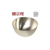 (店+)柳宗理 不鏽鋼 調理盆 23cm   偶拾小巷   日本製