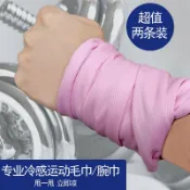 全球選品1館 生活百貨 冷感運動毛巾健身吸汗冰涼巾跑步速乾擦冰巾手腕巾