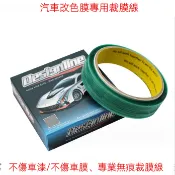 現貨 裁膜線刀 汽車貼膜  包膜工具 貼膜工具無痕切膜刀 線刀 拉花線刀 裁膜刀 改色膜 包膜 貼膜 燈膜 貼膜利器
