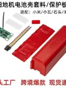 【優選 爆品】適用米家小米掃地機人電池石頭小瓦一代1S 2S S50 S51 T60 T7配件