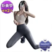 【MAGIC WARDROBE 魔櫃 A11】親膚質感 買一送一 合計兩件) 無尷尬線(瑜珈褲瘦腿褲健身褲 超值2件)