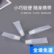 💥臺灣有貨💥免運💥軟管擠壓瓶脣膏藥膏分裝小樣乳液眼霜便攜式分裝空瓶DIY脣膏小瓶