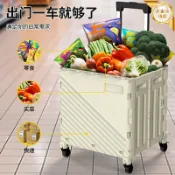 huangjinlang 【便攜摺疊】購物車 拉桿車 小推車 買菜車 拖車 快遞車 露營車 多功能收納 輕量承重 靜音輪 超市購物 戶外露營 家用必備