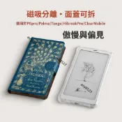 電子書閱讀器磁吸可拆式全包保護套】適用文石BOOX丨P6Pro/Palma2/小白馬/掌閱Tango2 閱讀器保護殼