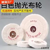 【小雲精選國際購】羊毛拋光布輪不銹鋼鏡面拋光輪打磨拋光神器棉布輪五金手搖耐磨