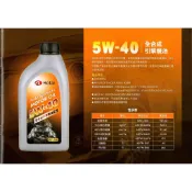 【特鋒隊】 TOYOTA 5W40 和泰 SP級 5W/40 豐田 原廠認證 原廠全合成機油 正廠機油
