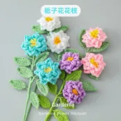 台南現貨|成品毛線針織花 薔薇花 梔子花 山茶花枝 創意暖心花束禮物資料送朋友送長輩