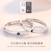 客製戒指 定制專屬名字對戒🌈s情侶戒指男女開口一對日月星辰對戒異地戀新潮款禮物刻字
