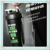 特價免運🔥搖搖杯運動水杯男大容量健身代餐奶昔杯攪拌蛋白搖粉塑料便攜杯子YNYN