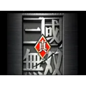 大飛貓游戲社 ~ PS2 真三國無雙1-5+修改器+攻略pc電腦單機遊戲懷舊角色
