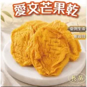【賦育大批發】愛文芒果乾/情人果乾 量販包600g 素食 台灣生產 水果乾