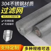 滿199出貨🌸304不銹鋼過濾網篩網密網 鋼絲網 方格網 白鐵 4-500目不銹鋼編織網 不銹鋼絲網 軋花網格網片 5