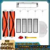 台灣現貨小米掃地機器人 小米 1S 石頭 S5 S50 S55 S5MAX S6 S6Maxv 主刷 邊刷 濾網 拖布