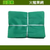 《田園樂》火龍果網袋 火龍果套袋  紅龍果網袋  紅龍果套袋 紅龍果網 火龍果網