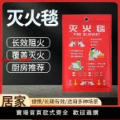 解憂雜貨鋪 【台灣公司 超低價】玻璃纖維滅火毯阻燃耐高溫消防逃生滅火毯電焊專用防火毯廠家直銷