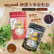 【Let's Drink】台灣茶系列(黑豆牛蒡/五穀茶)(60g)-有效2026/10/16