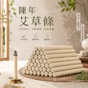 陳年艾草條 天然草本香薰艾草棒 室內薰香 居家芳香 艾草香條 傳統香薰 艾絨艾條 艾草薰香條
