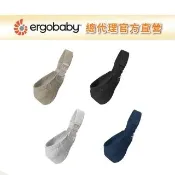 【Ergobaby】Upsie Sling 減壓單肩背帶