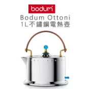 丹麥 Bodum OTTONI 電熱水壺 快煮壺 電熱壺 沖泡茶