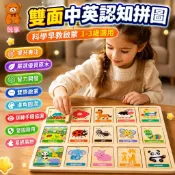 🌞台灣現貨🌞雙面拼圖玩具 兒童木製拼圖 兒童雙語拼圖 翻翻拼圖玩具 雙面拼圖 手抓板 木質拼圖 認知拼圖 拼圖玩具