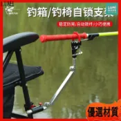 架竿器 釣竿架 全金屬 自鎖 炮台支架 可調節 釣箱 釣椅 通用 手竿 海竿 筏竿 萬用 釣魚支架 竿架 置竿架 釣具