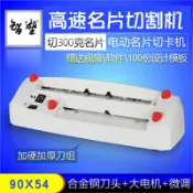 艾特斯良品 {限時優惠}智塑A4名片機切卡機電動名片裁切機小型微調制卡機重型厚層切紙機全自動卡片切邊機分切機胸卡制作切紙刀