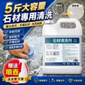 台灣現貨 石材清潔劑 磨石子/大理石強效去汙 地板除鏽翻新 人造石去垢 居家修繕 磁磚地板深層清潔