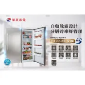 HAWRIN華菱 410L 直立式右開變頻冷凍櫃 HPBDC-420WY